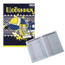 Дневник школьный UKRAINE мягкая обложка А5 40 листов скоба, УФ-лак SMART Line