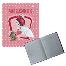 Дневник школьный FLOWER FAIRY A5+ интегральная обложка 40 листов, матовая ламинация KIDS Line