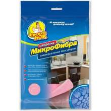 Микрофибра-салфетка для уборки универсальная 30х30см