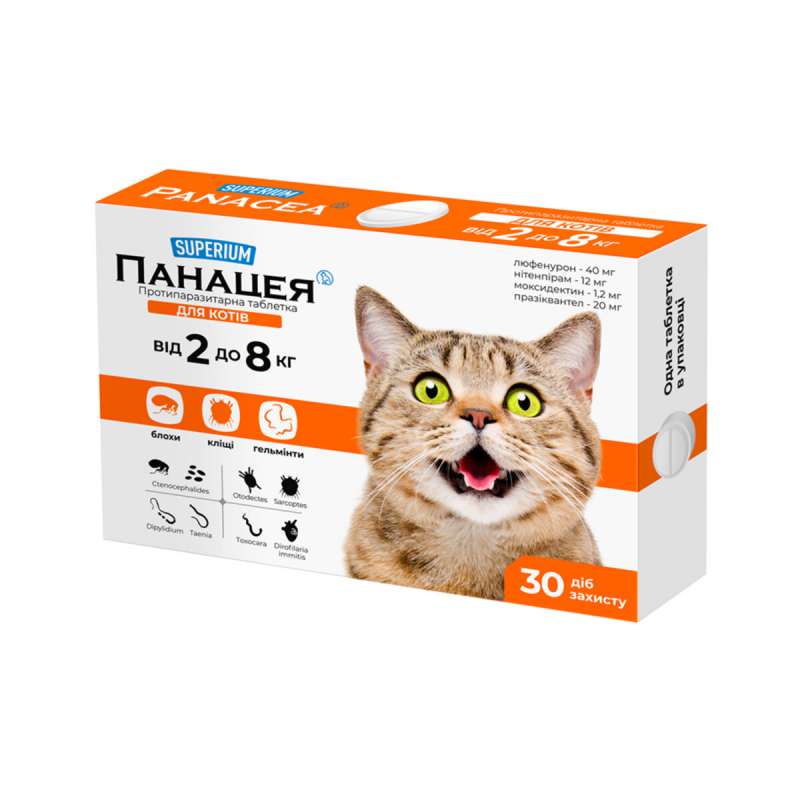 СУПЕРІУМ Панацея, протипаразитарні таблетки для котів 2-8 кг СУПЕРІУМ Панацея, протипаразитарні таблетки для котів 2-8 кг