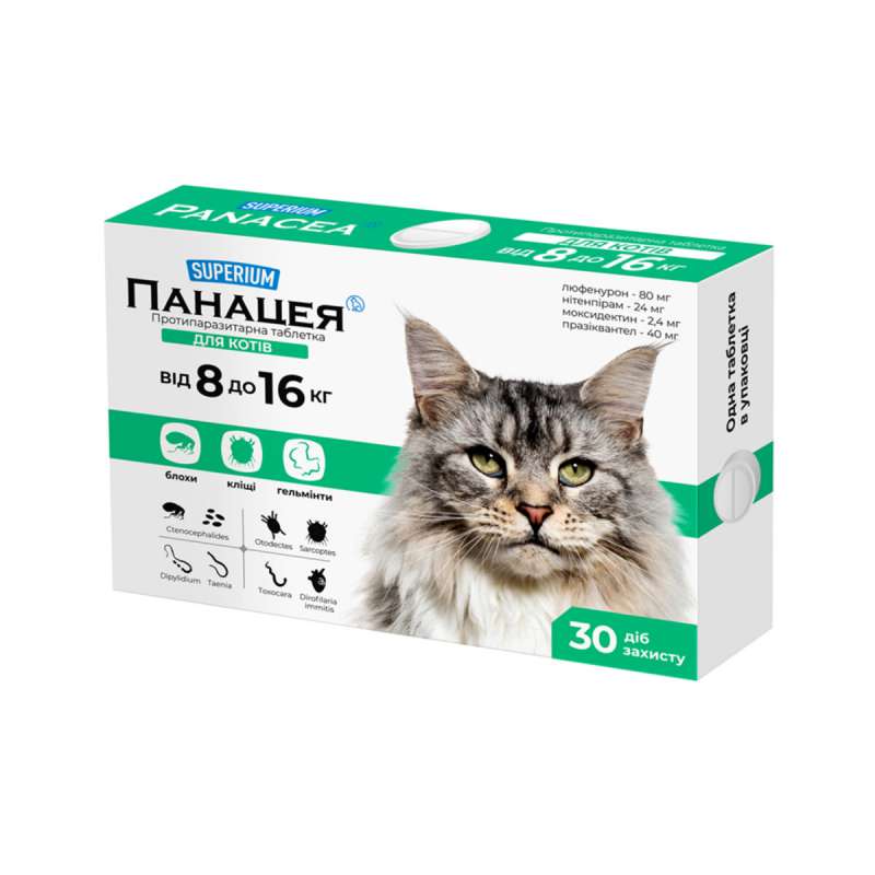 СУПЕРІУМ Панацея, протипаразитарні таблетки для котів 8-16 кг СУПЕРІУМ Панацея, протипаразитарні таблетки для котів 8-16 кг