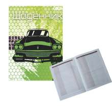 Дневник школьный RETRO CAR мягкая обложка А5  40 листов, скоба, УФ-лак SMART Line