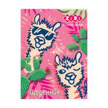 Дневник школьный ZiBi ANIMALS A5+ | 40 листов, интеграл обложка, матовая ламаминация , KIDS Line