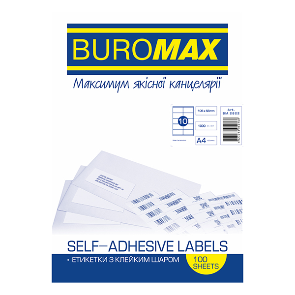 Этикетки самоклеящиеся BuroMax 10 штук на листе 105х58 мм | 100 листов в упаковке